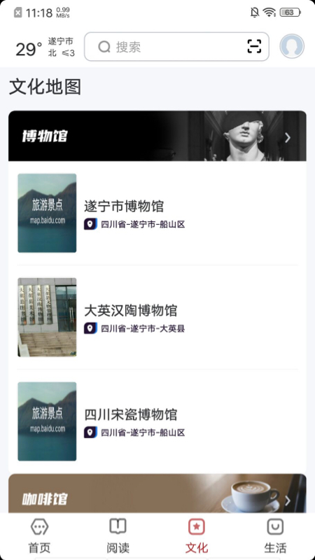 数字遂宁