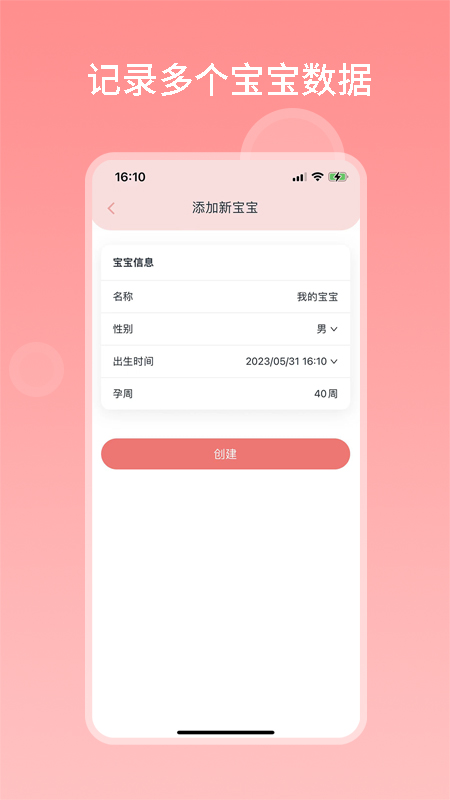 茁羽育儿日记