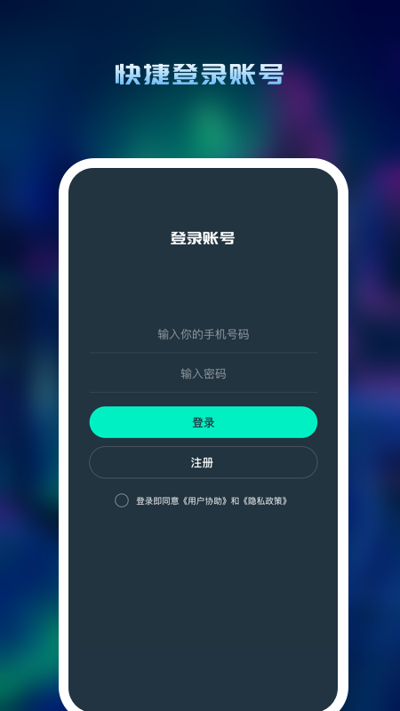 安心寻