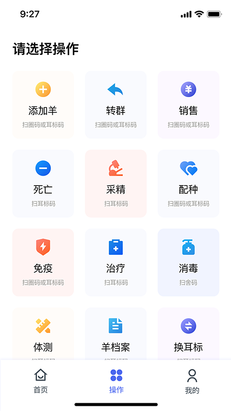 羊博士