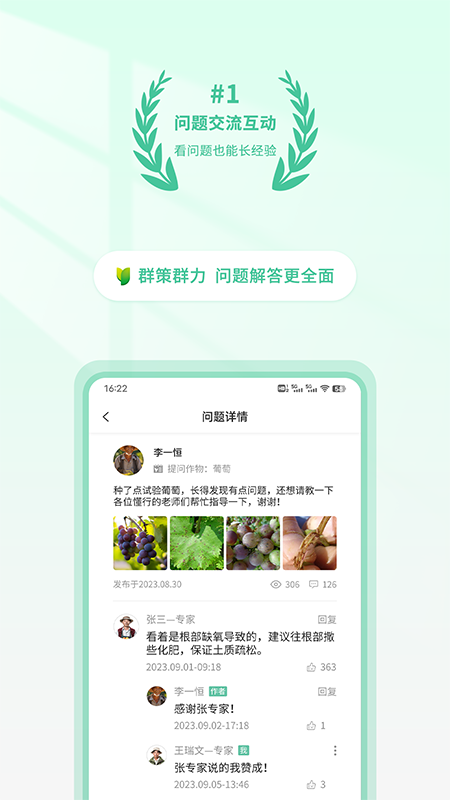 农博士