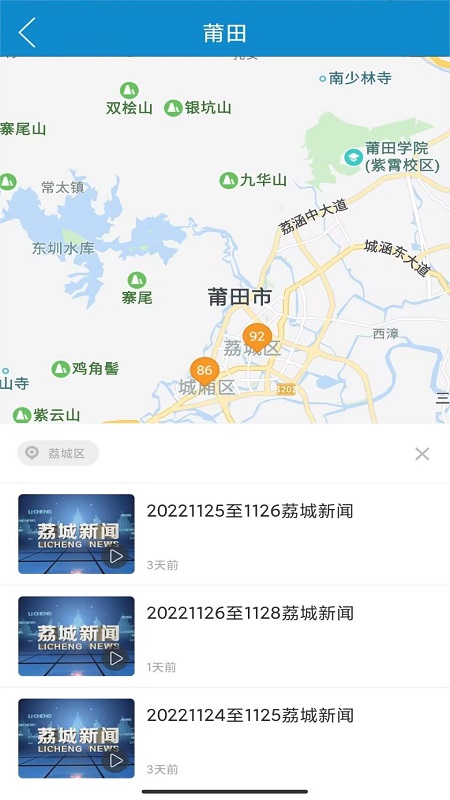 莆田tv