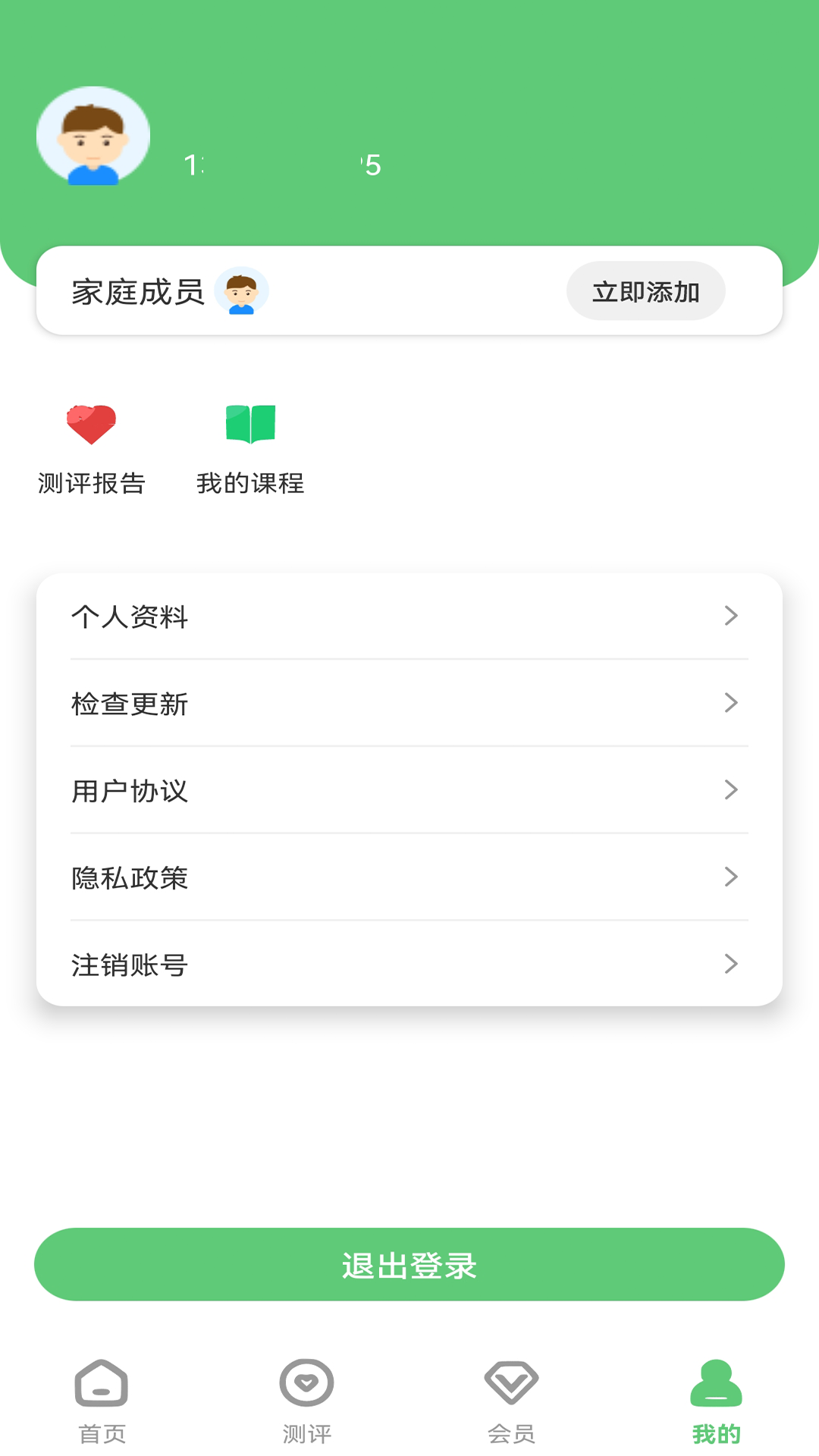 心理云_截图4