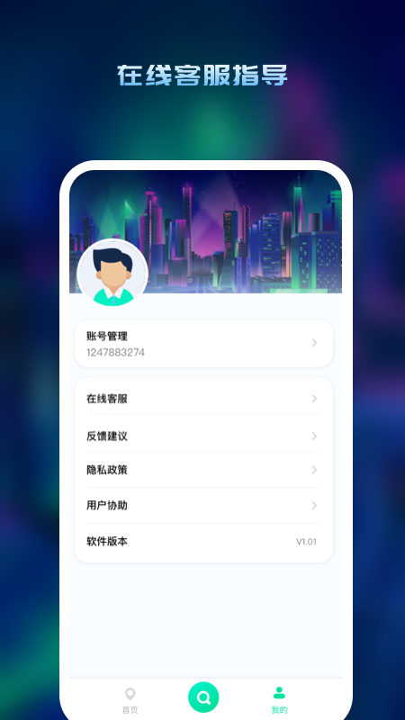 安心寻