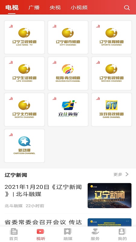 北斗融媒_截图2