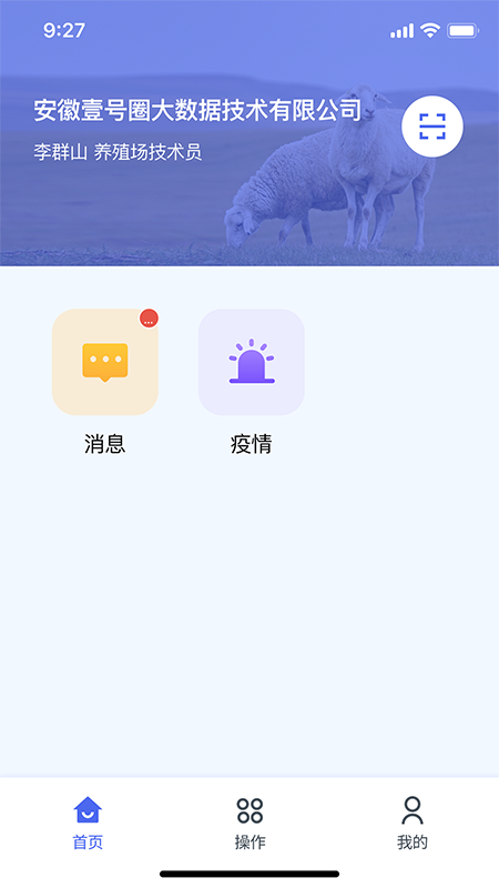羊博士