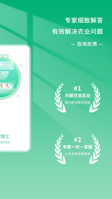 农博士