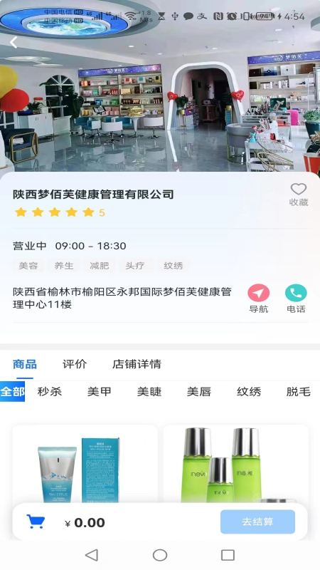 领航慧业_截图4