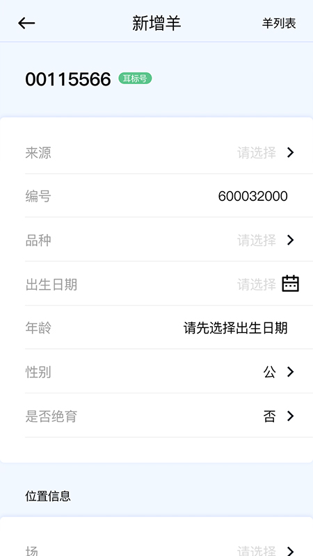 羊博士