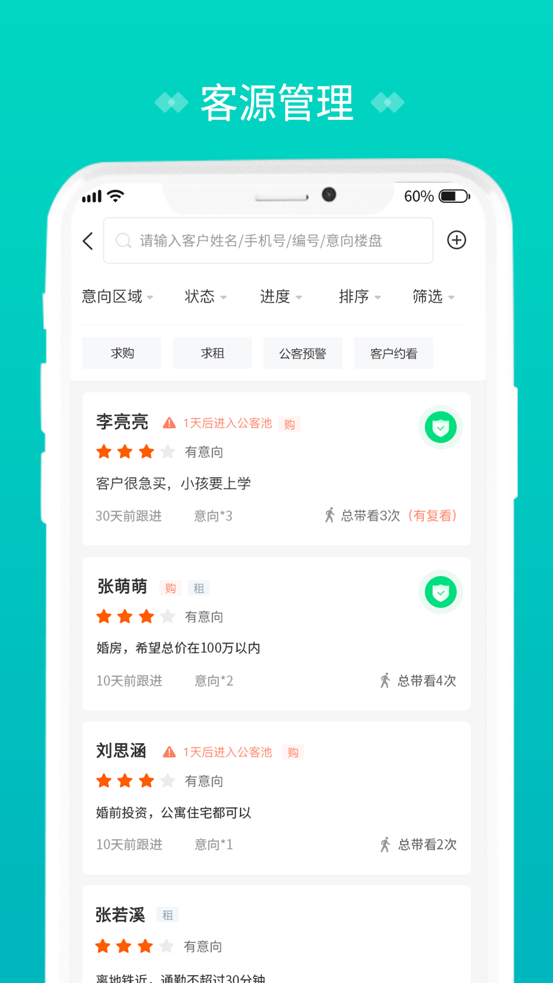淘屋saas