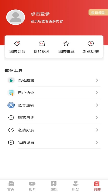 北斗融媒_截图5
