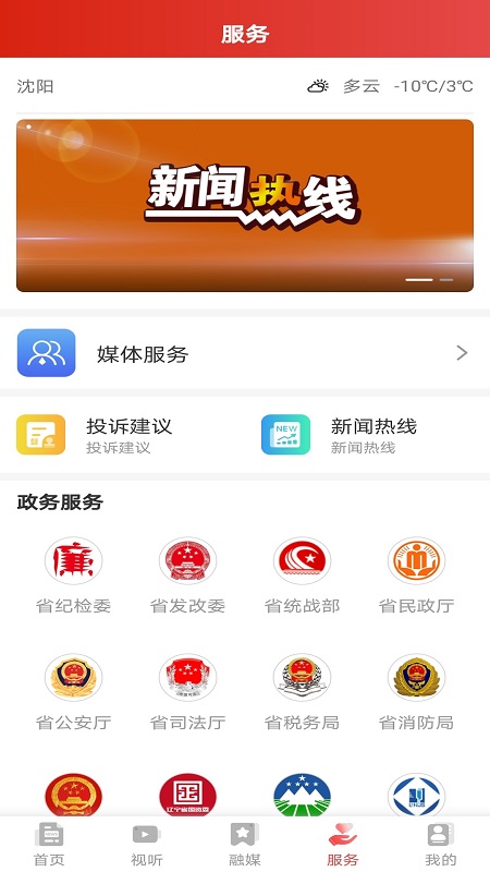 北斗融媒_截图4