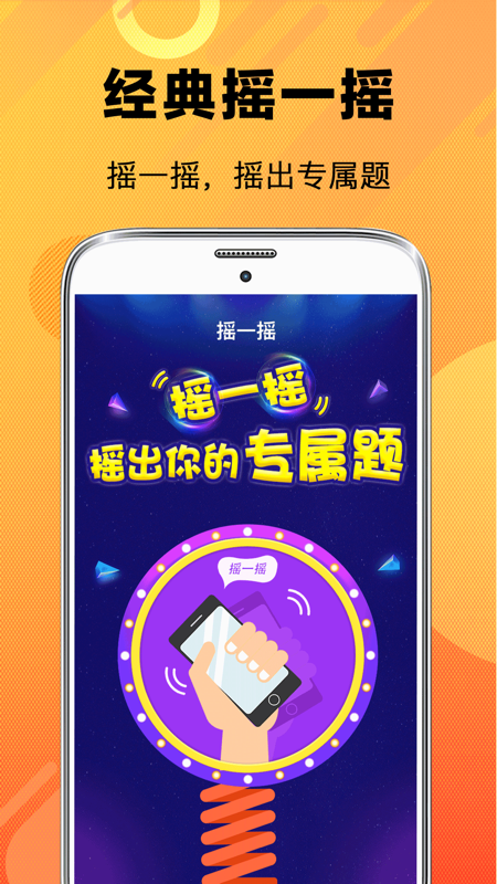 天天脑筋急转弯