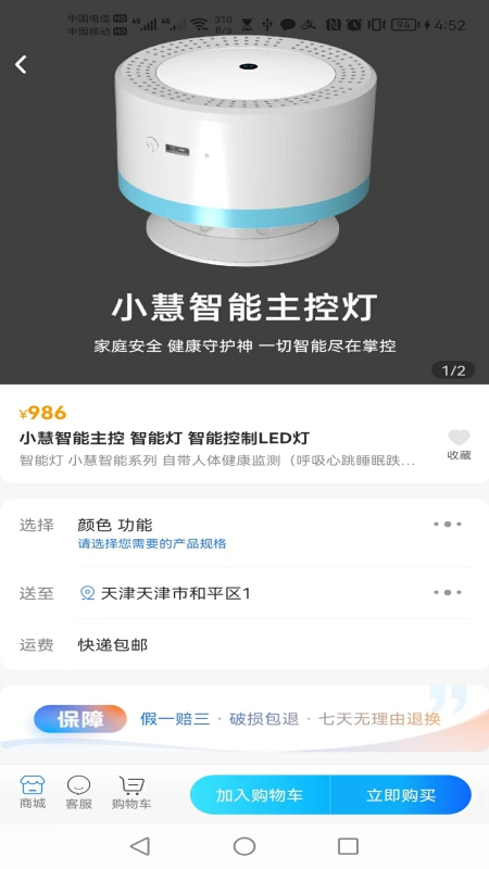 领航慧业_截图3