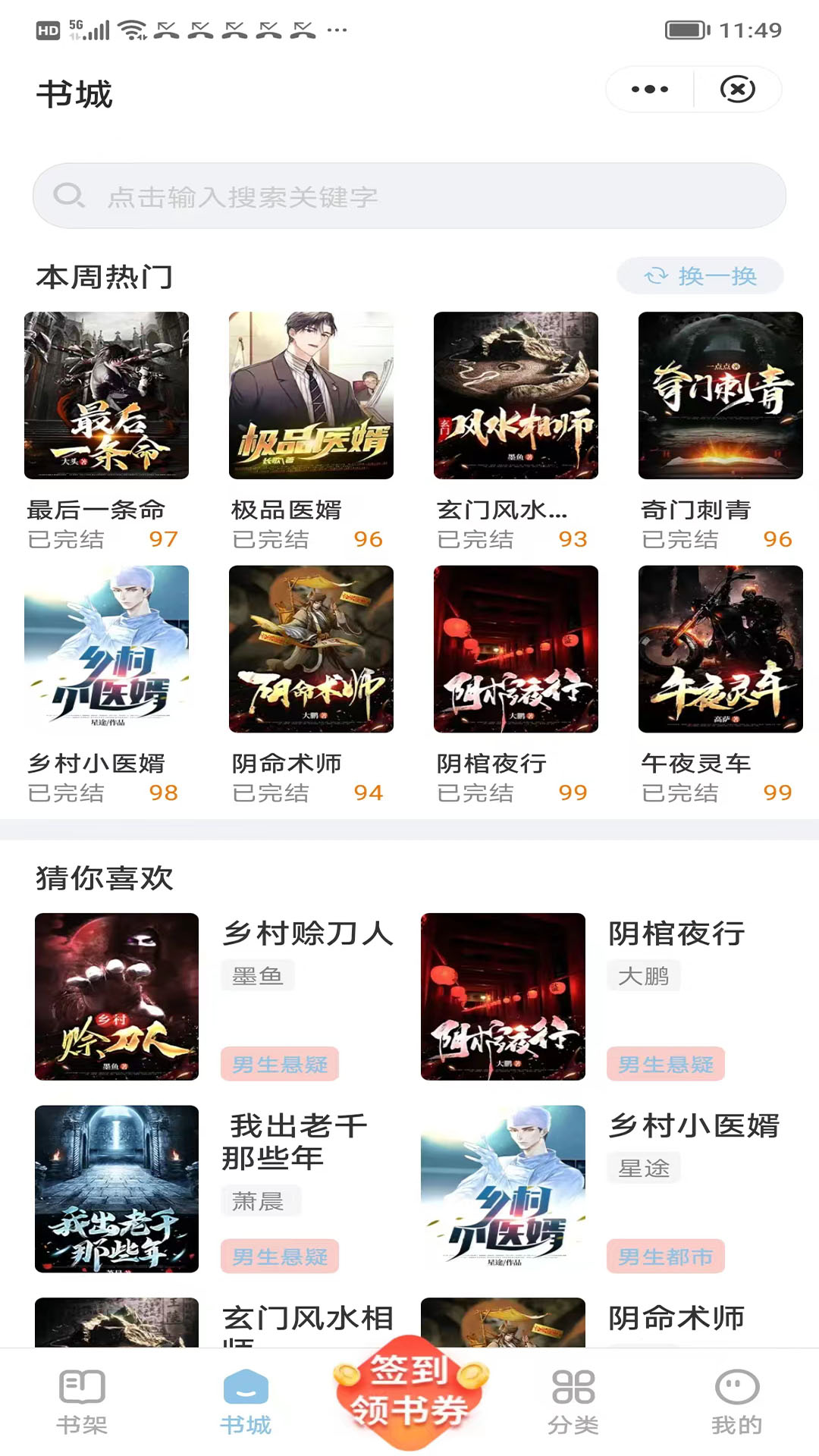 雅鑫阅读