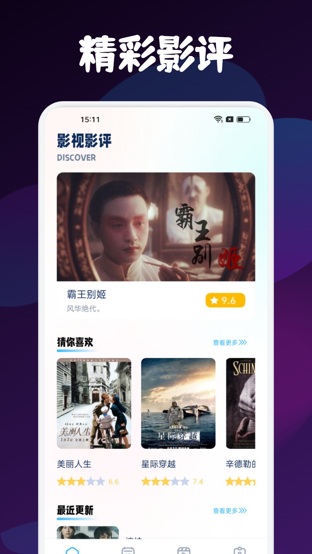 小羊影评