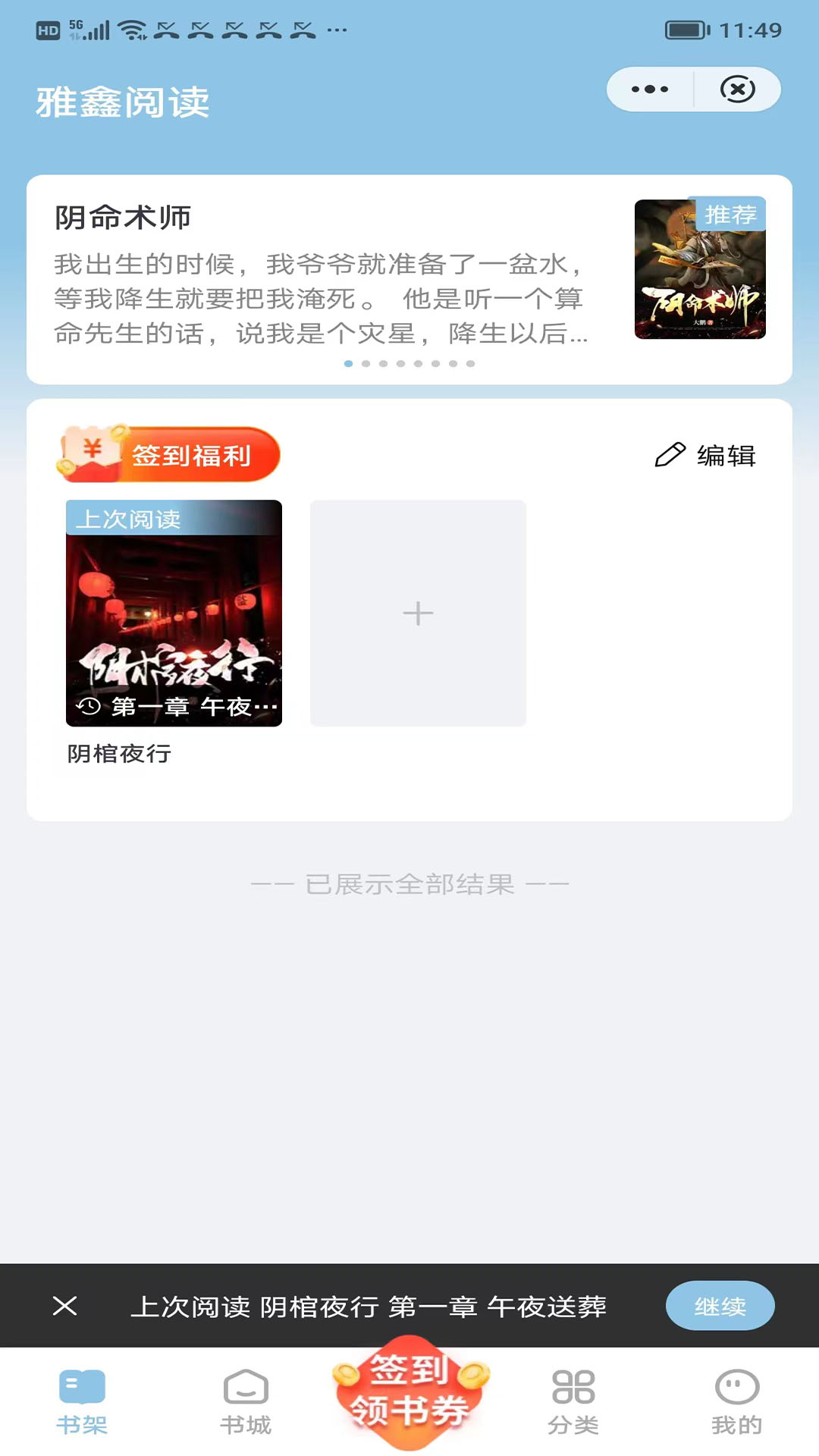 雅鑫阅读