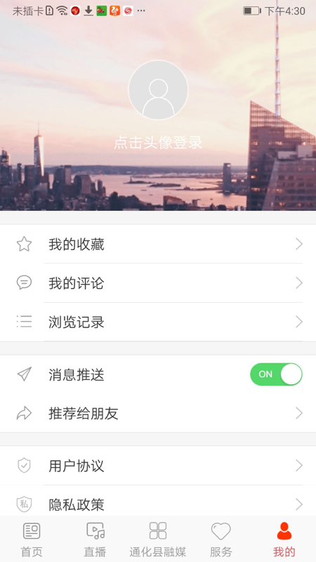 精彩通化县
