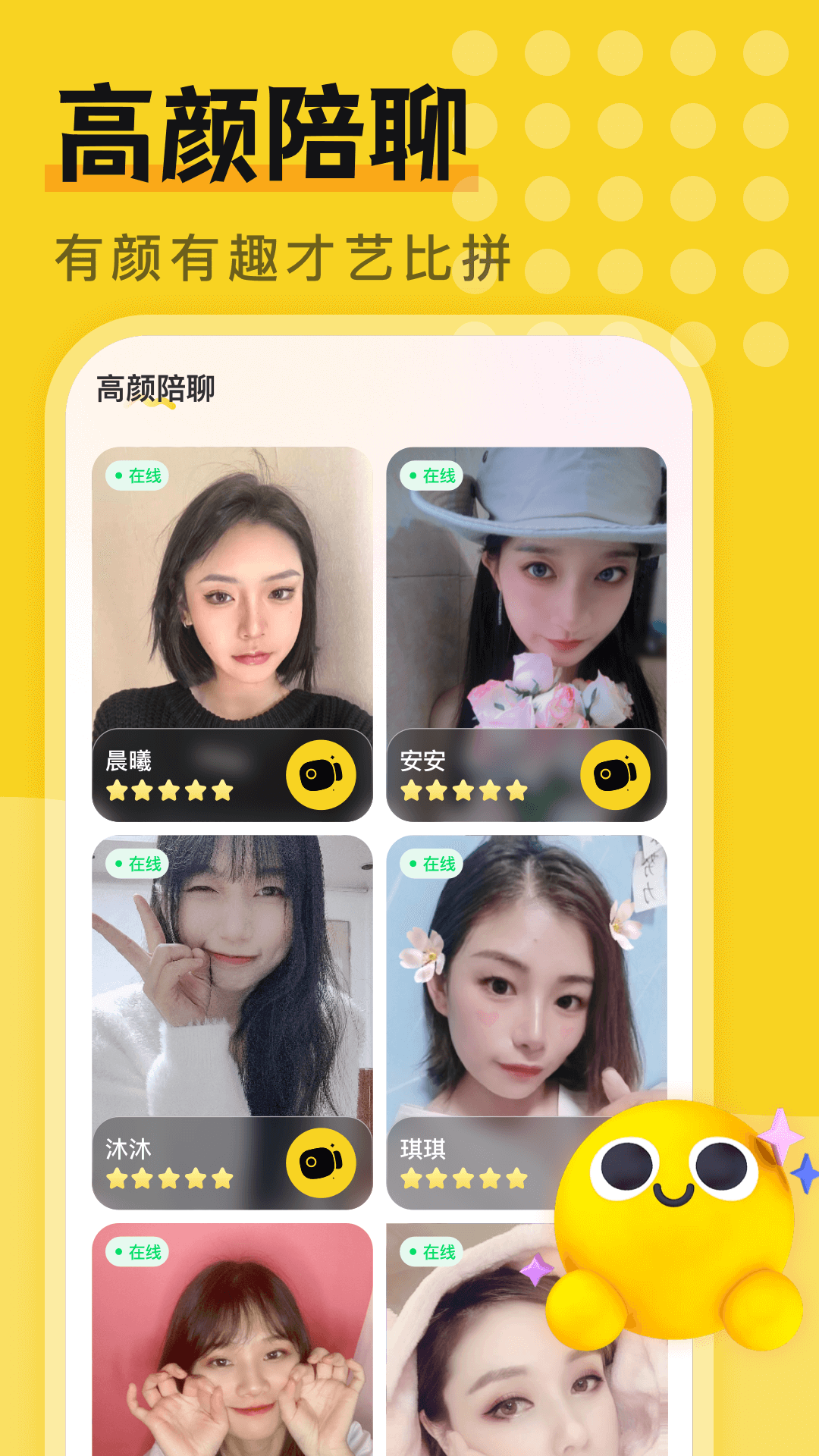 附近一对欢聊