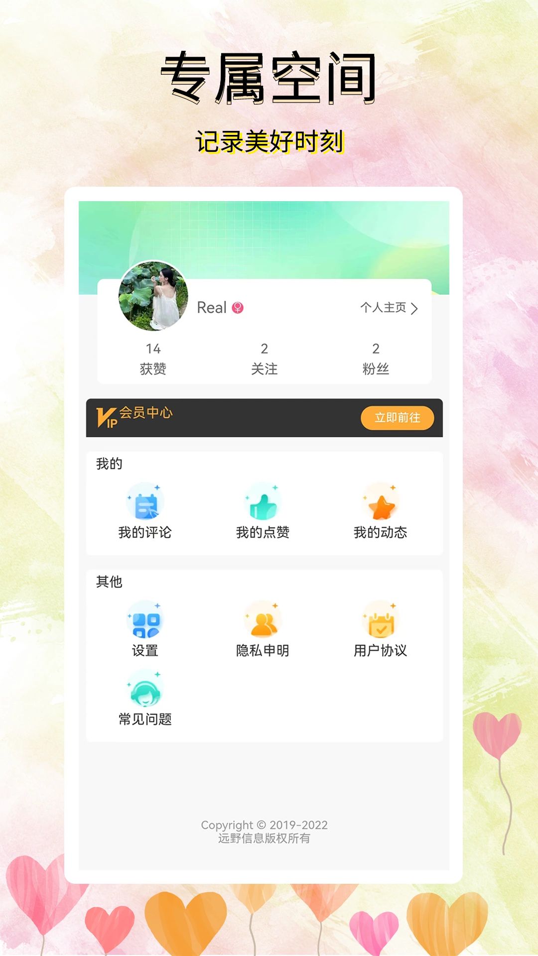 寻觅漂流瓶