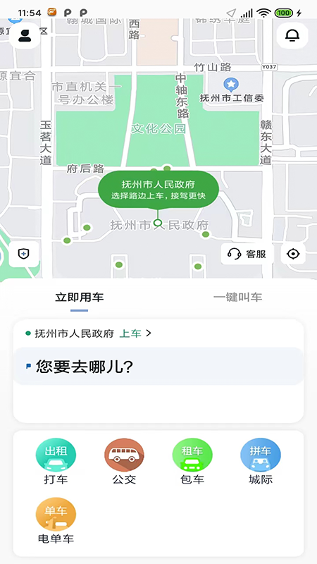 抚州出行