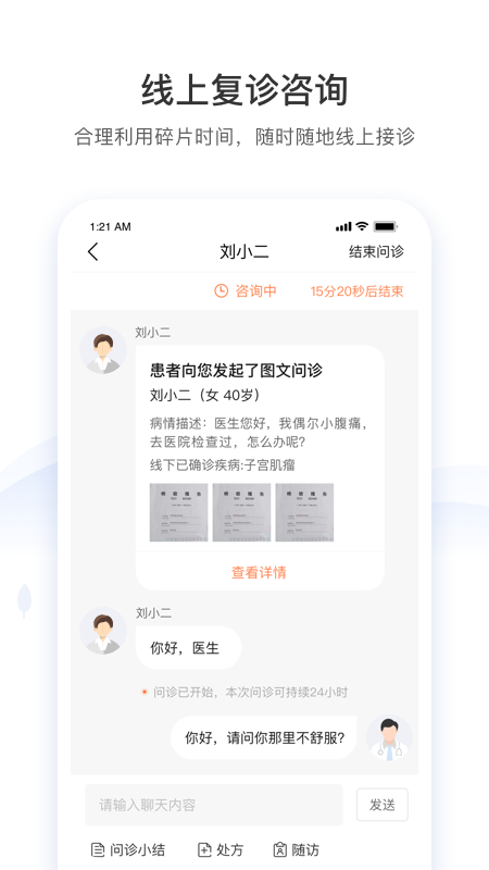 硕世健康_截图2