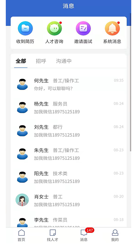 长沙市人才网