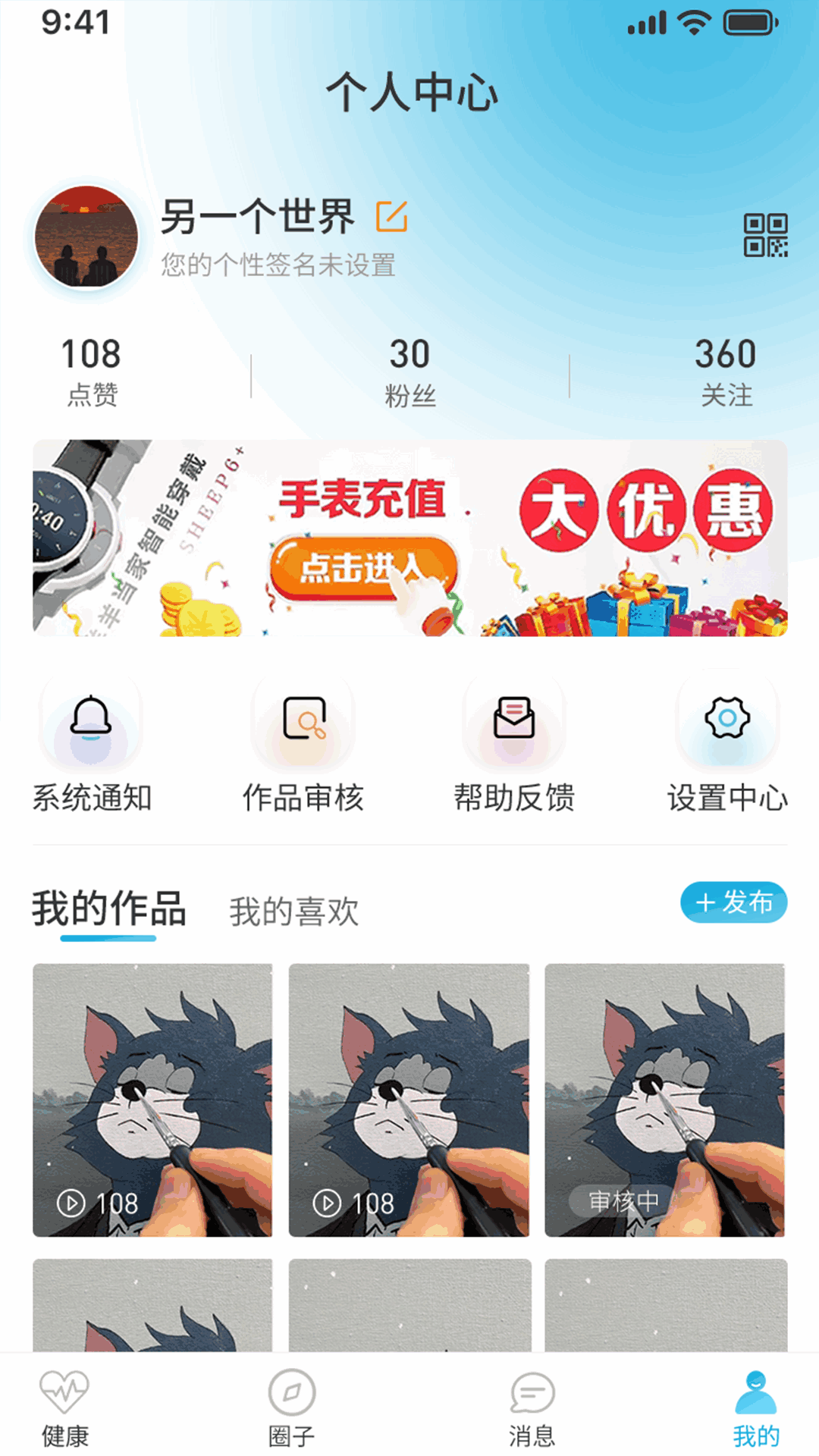 羊羊当家