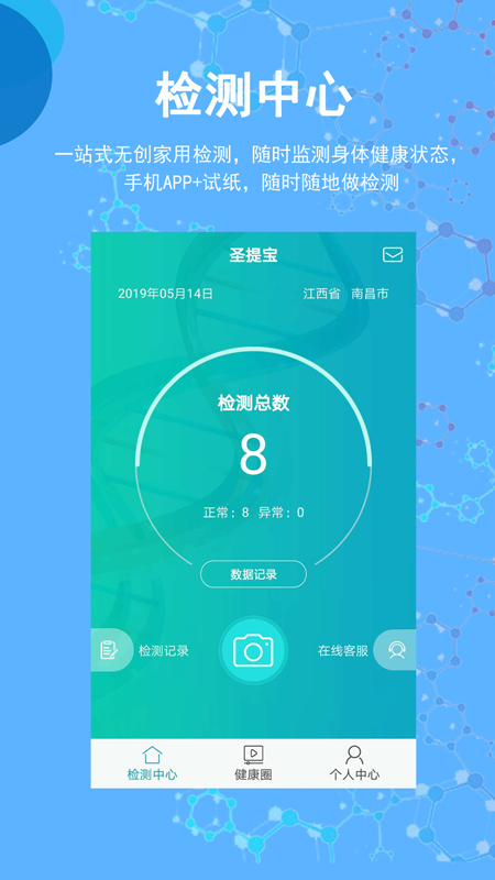 圣提宝
