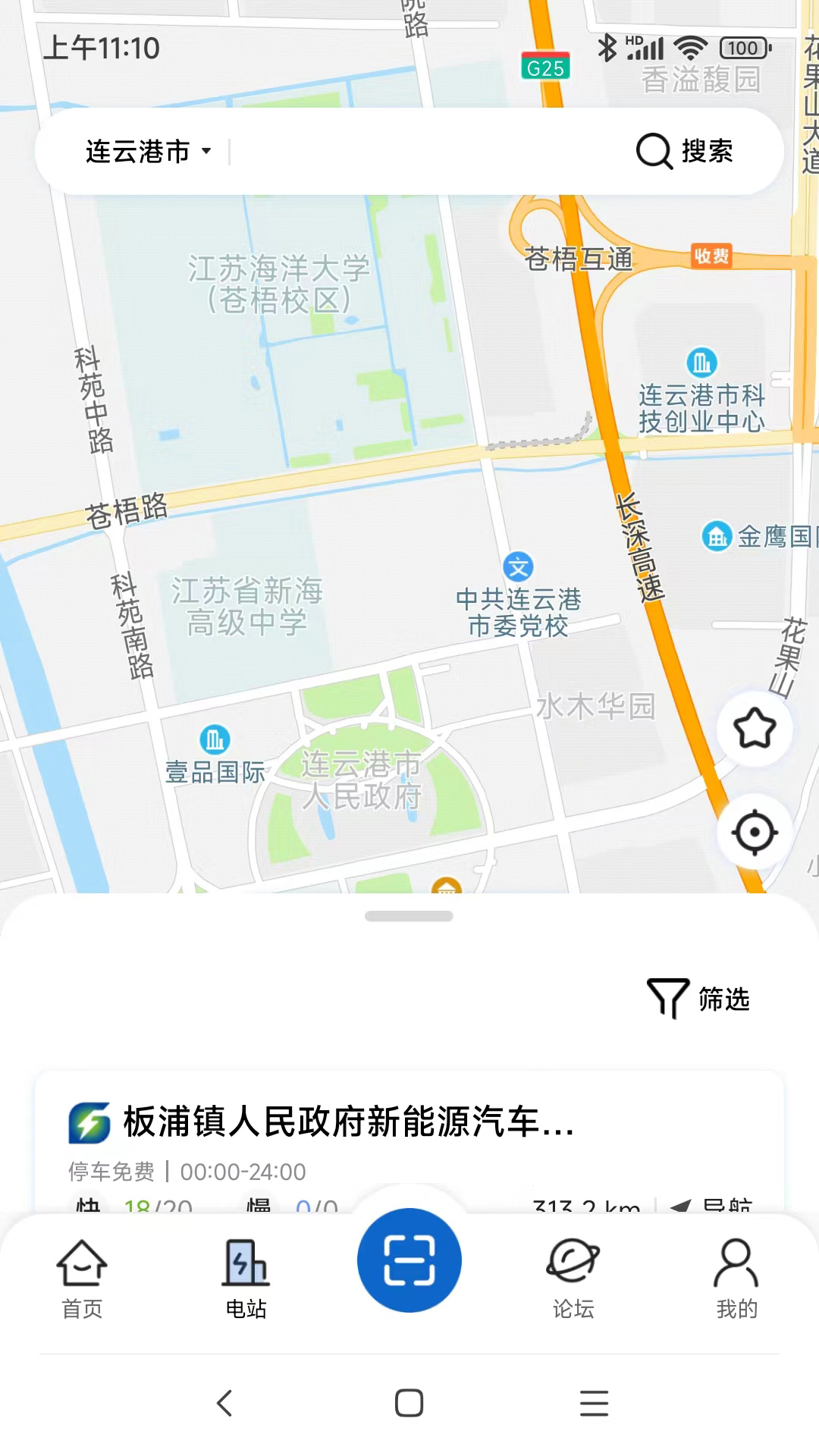 港云充_截图2
