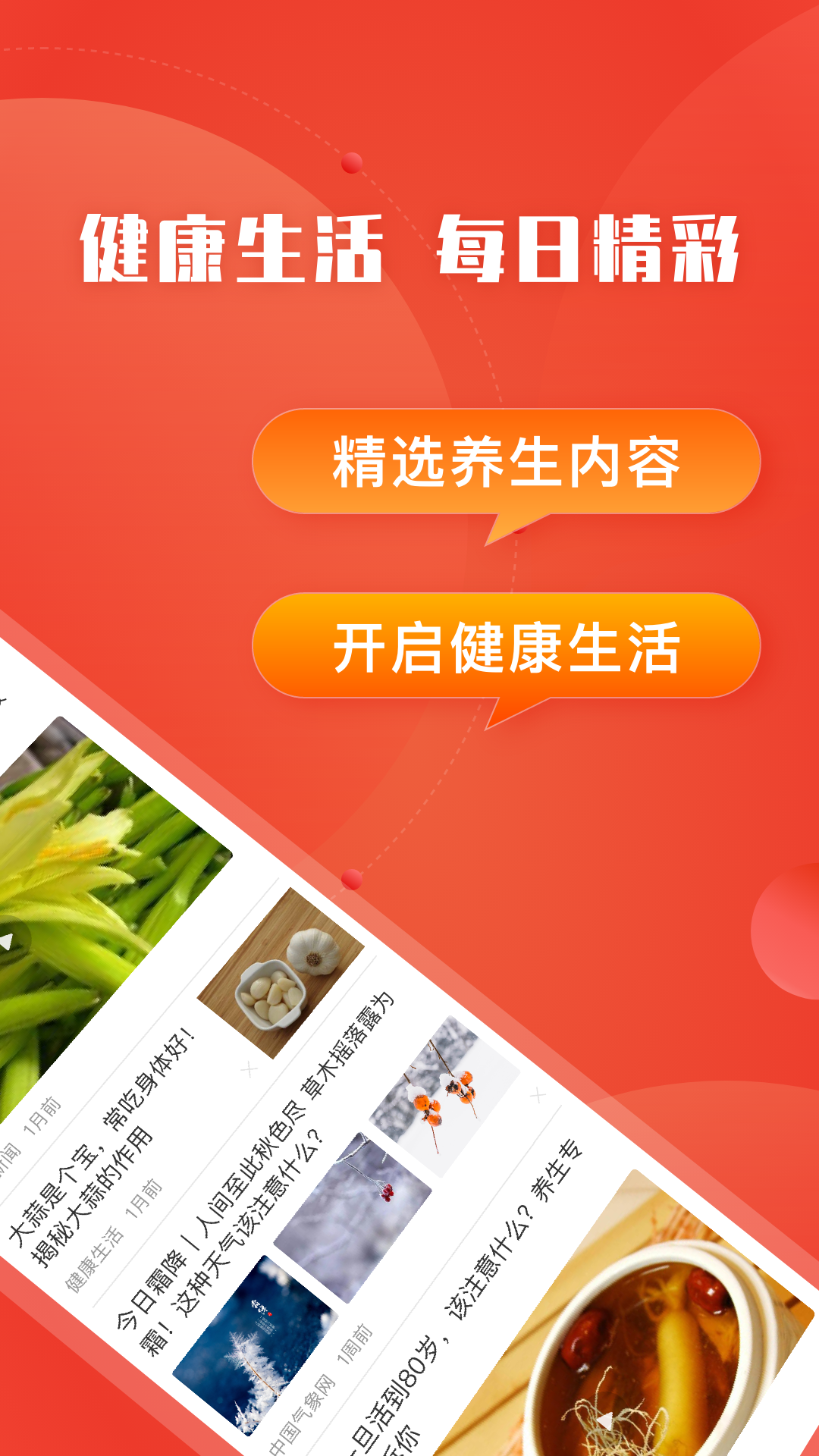 今日快看_截图2