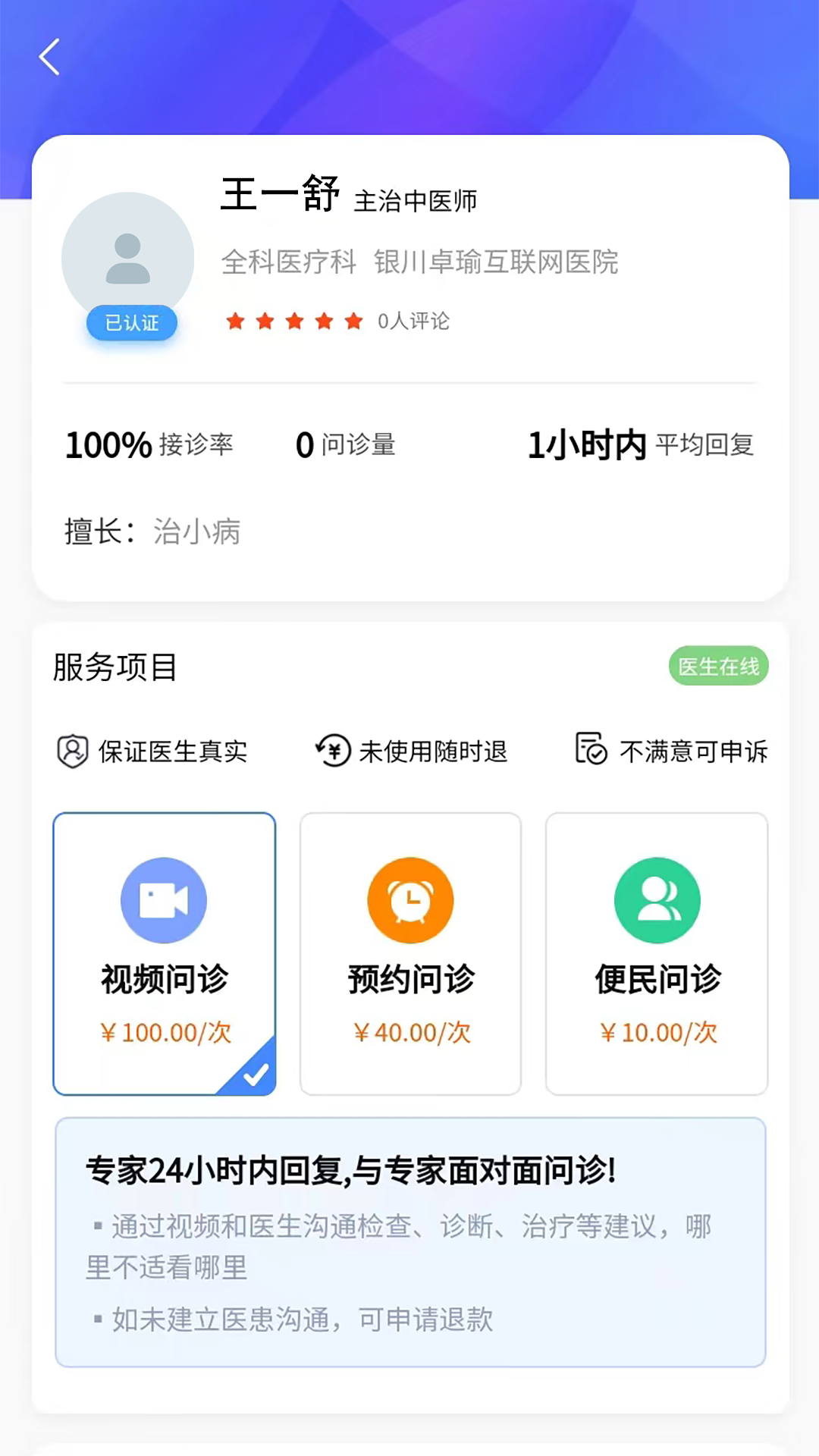 卓瑜医生