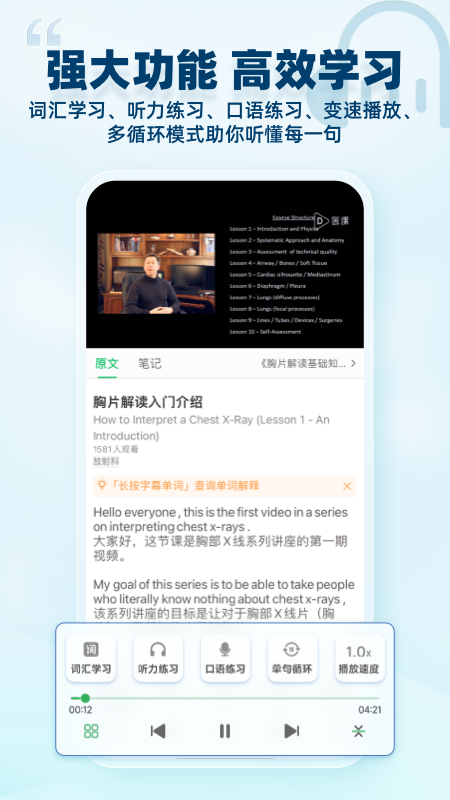 医课