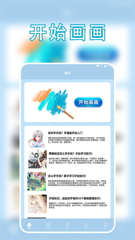 追漫大全