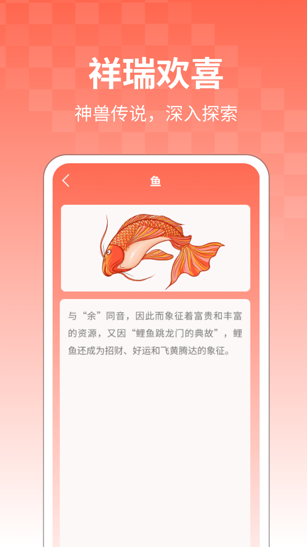 祥瑞欢喜_截图3