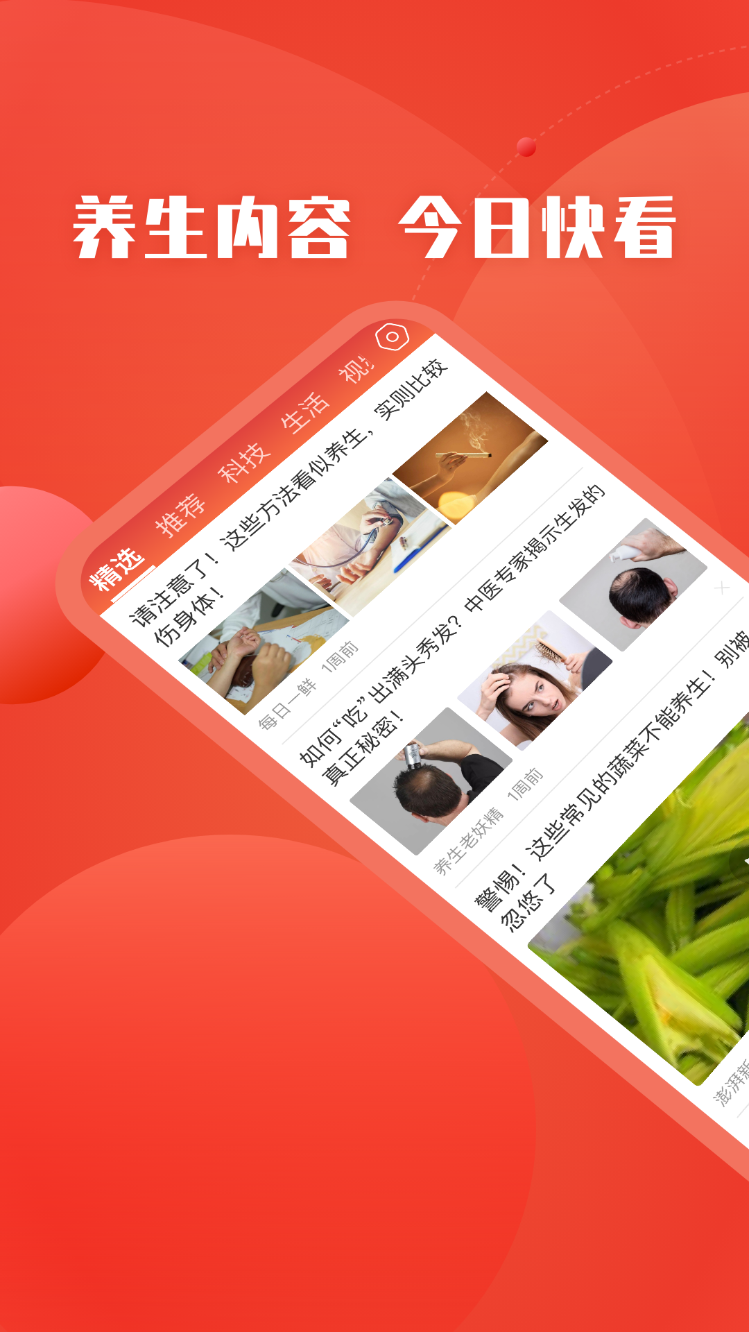 今日快看_截图1