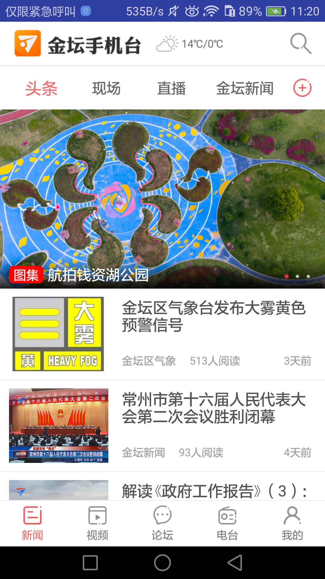 看金坛