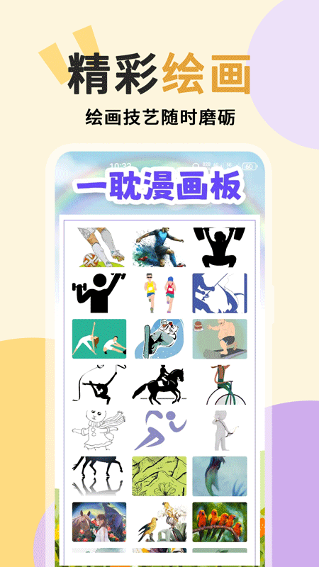 一耽