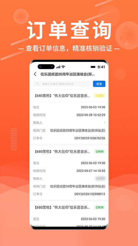 绍野文旅商家版_截图1