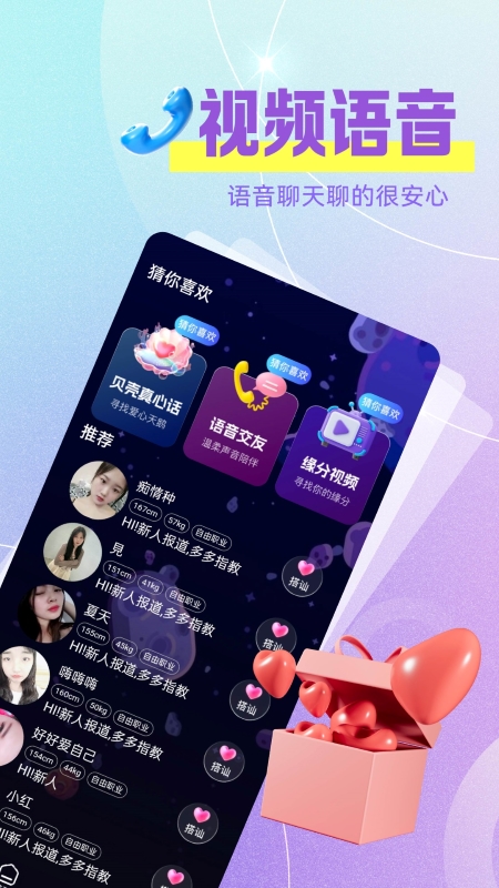 心爱