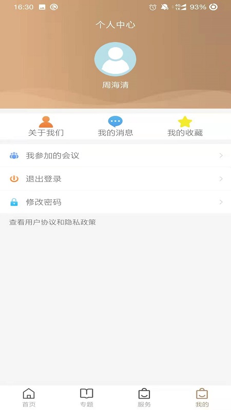 浙江省法学会