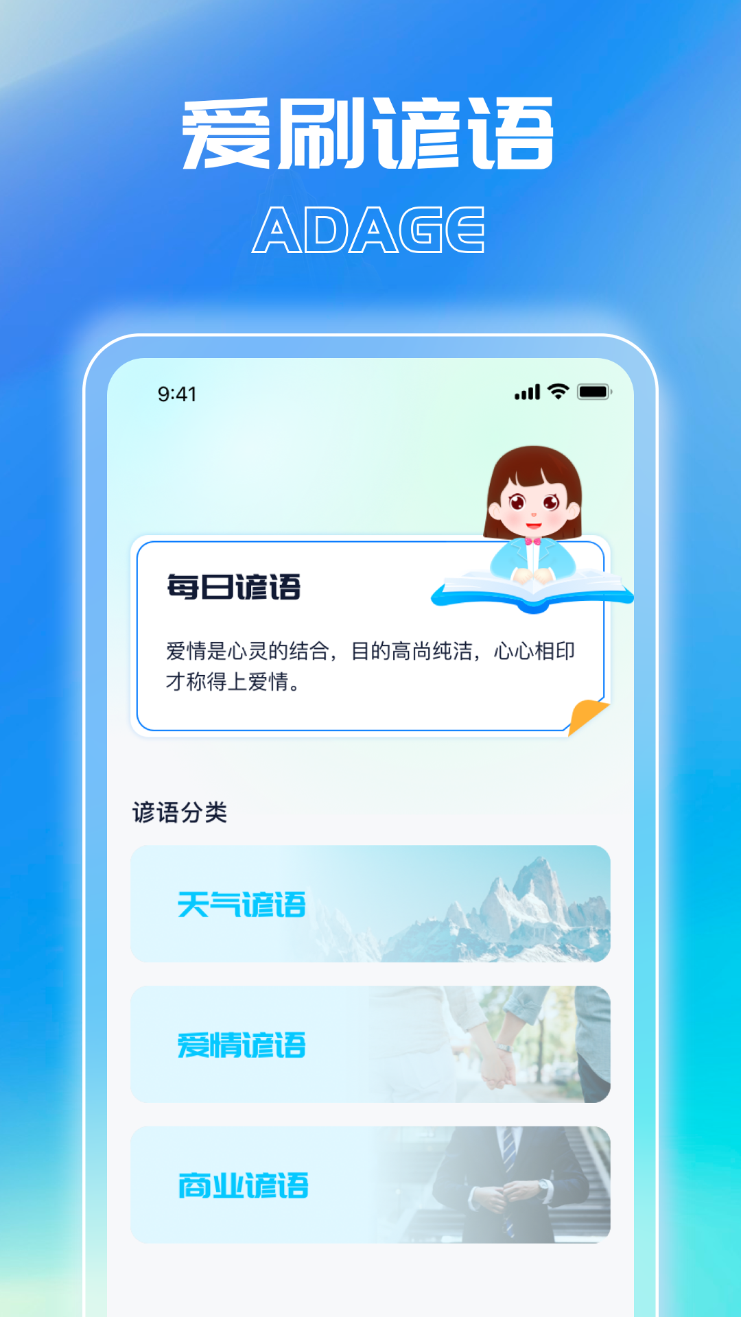 爱上好刷