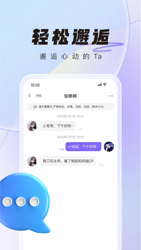 微语