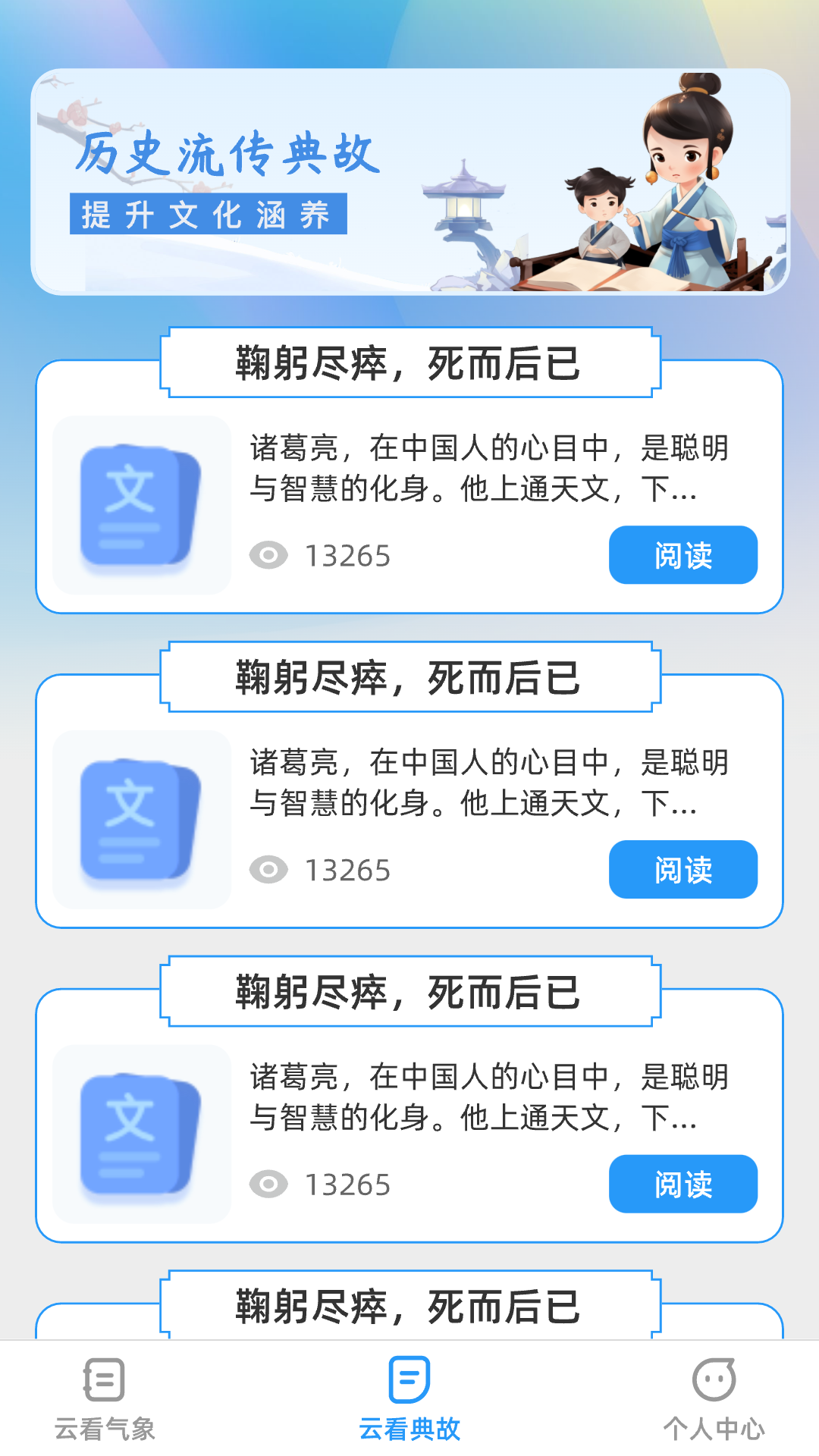 云看极速版_截图2