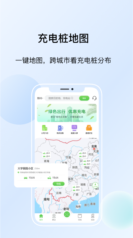 浙江众充