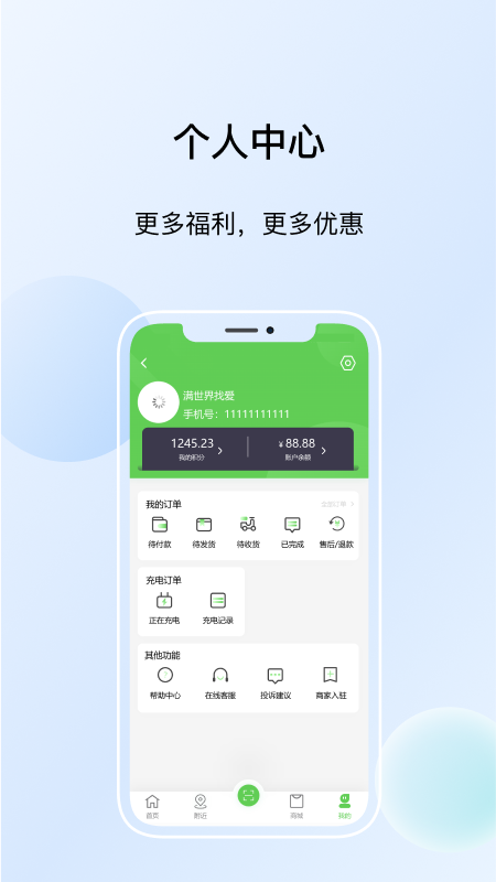 浙江众充