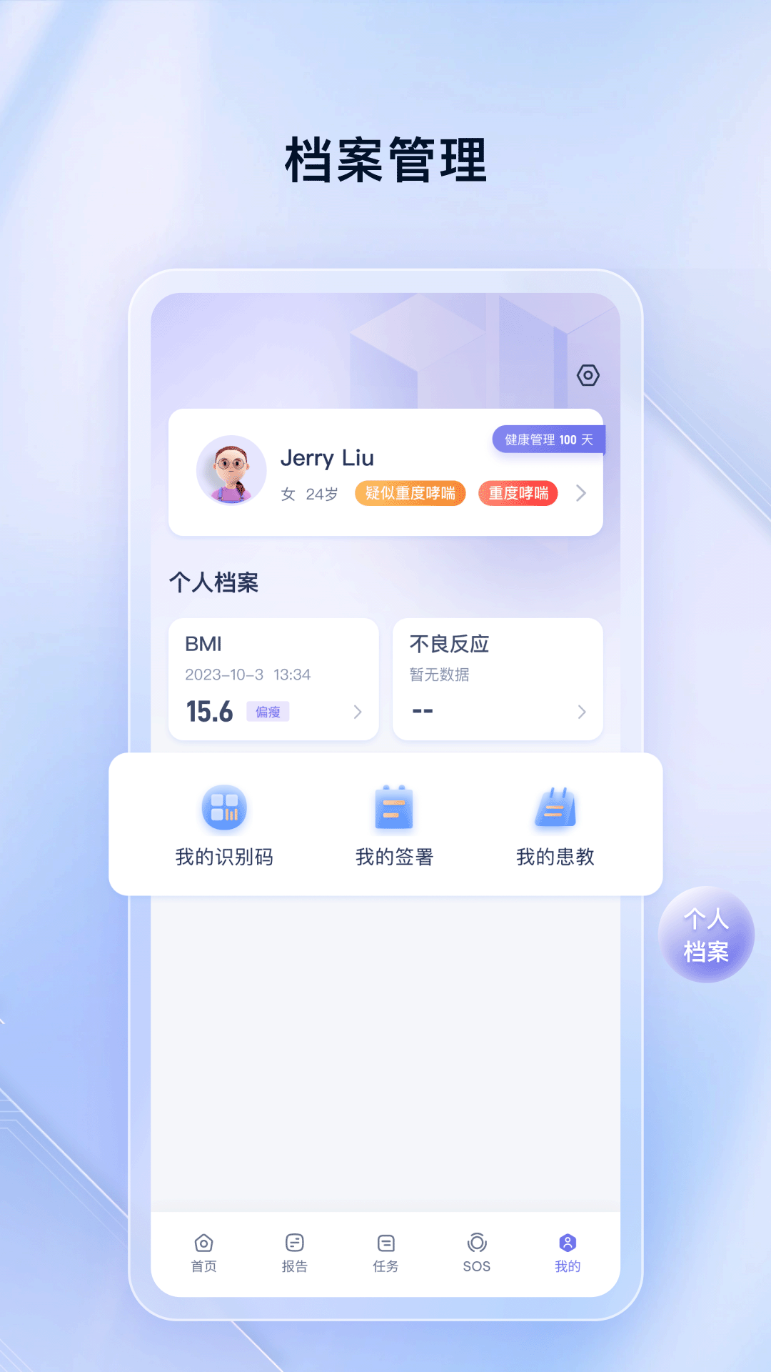哮友