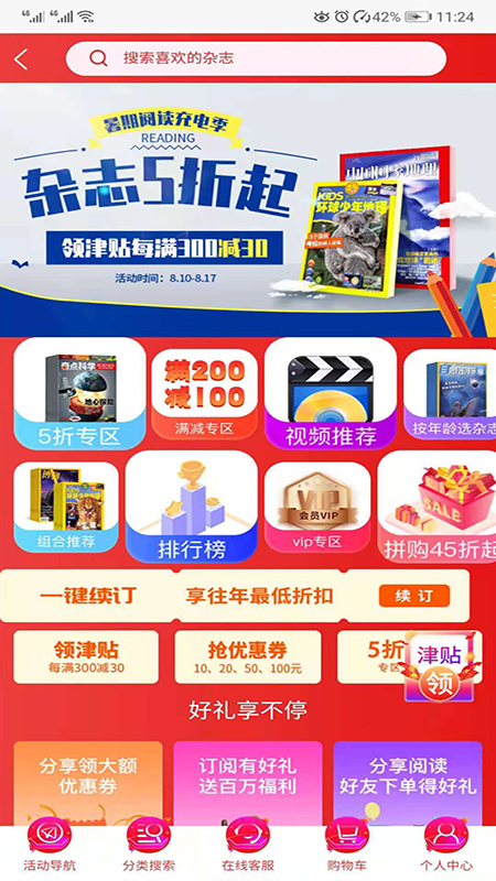 截图2