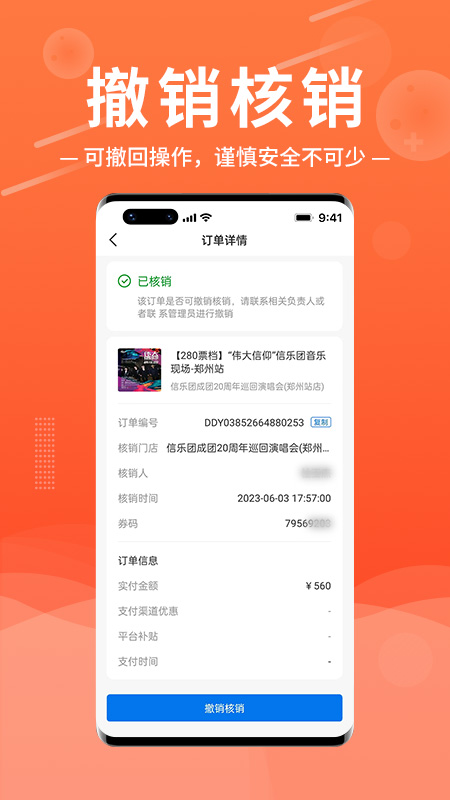 绍野文旅商家版_截图3