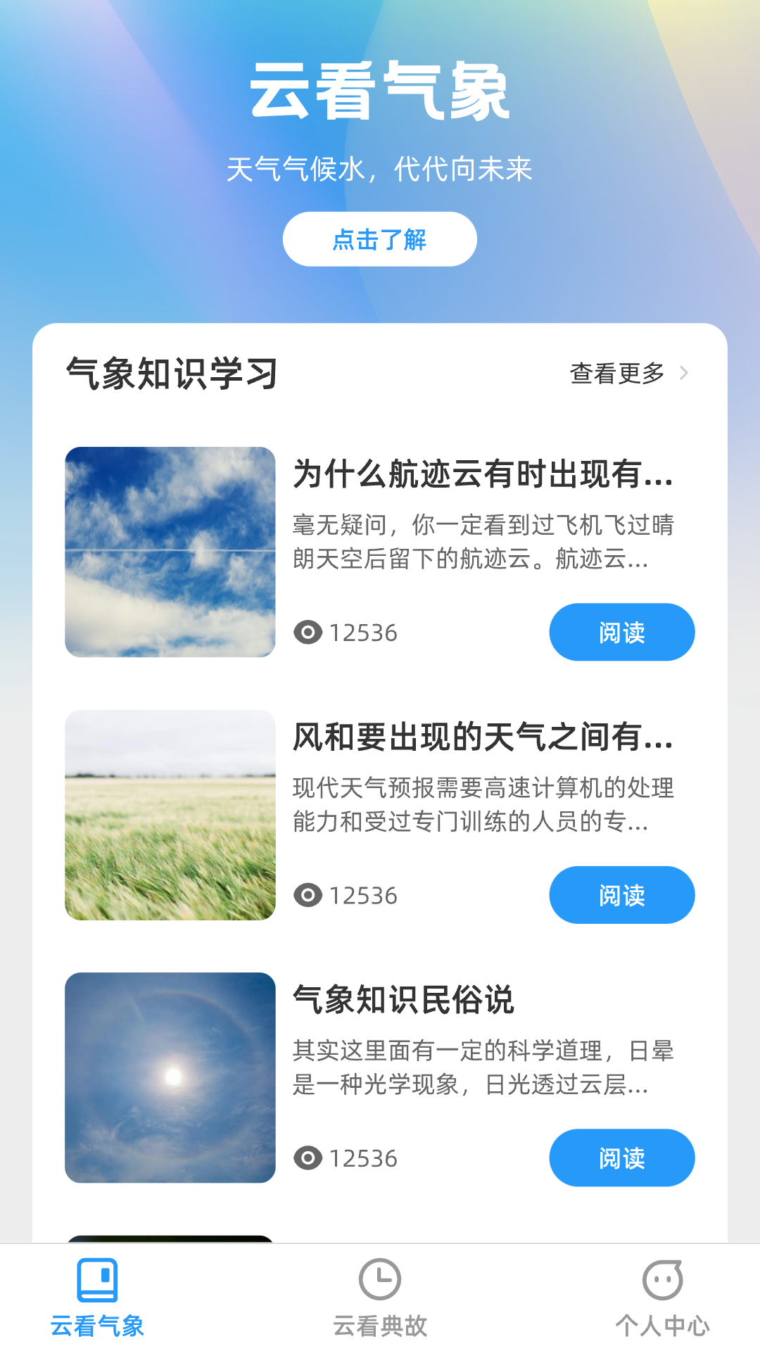 云看极速版_截图1